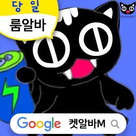 룸알바 정보